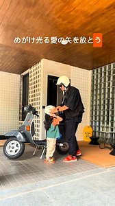 36K views · 456 reactions | Arra dan baba pergi naik motor vespa️ | Arra Gemes | Facebook