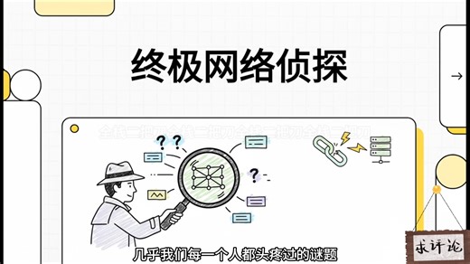 Linux命令之ping、traceroute、mtr