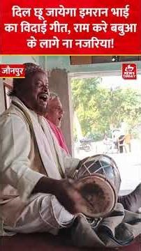 Vidai Geet राम करे बबुआ के लागे ना नजरिया | Ram kare babua ke lage na nazariya | Bhojpuri Vidai Geet