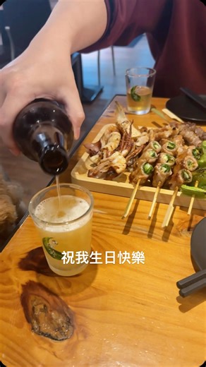 祝我生日快樂！🎂 謝謝大家的愛，祝福都收到了唷！ 雖然又老了一歲（掩面😂😂），但胃口還是很好！ 今年走一個隨性浪漫風，跟老公和小狗一起燒烤配啤酒， 簡單卻最對味。 人生的幸福不必遠求， 有你們、有肉、有酒，就是最完美的小確幸！✨🍻 | Cathy Lan