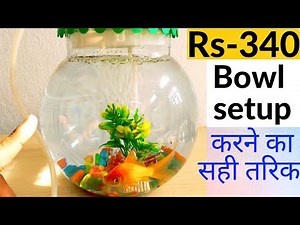 fish bowl setup / small aquarium setup. give long life to your fish.