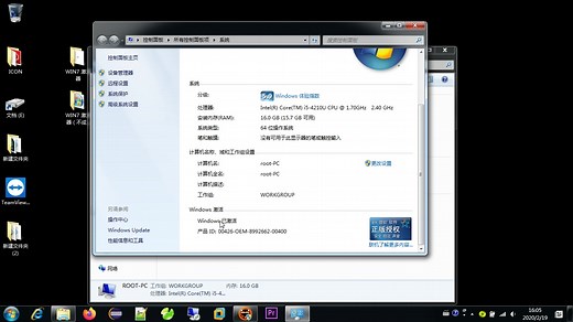 电脑黑屏了？win7免费100%激活方法和小马激活工具，实操记录