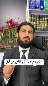 198K views · 3.6K reactions | Special and general power of attorney | Legal Issues | Facebook