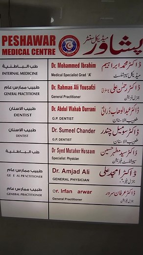 Medical Center at Rolla Mall, Sharjah Second Floor