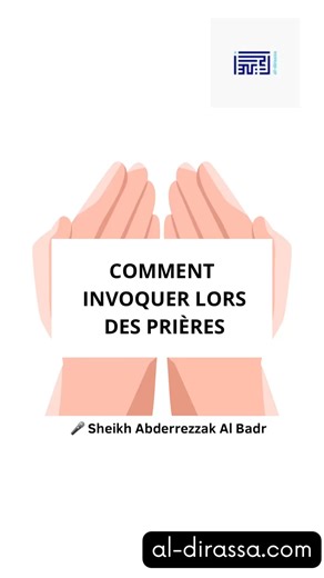 Comment invoquer lors de la prière