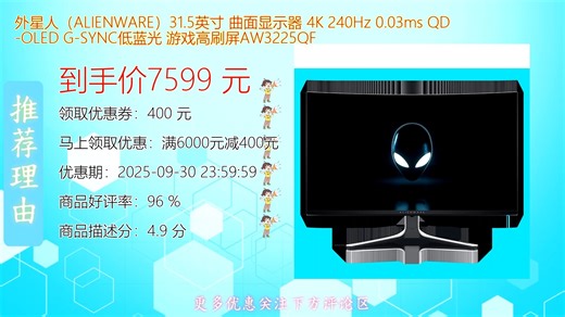 外星人ALIENWARE 34英寸曲面显示器震撼来袭4K超清画质搭配240Hz高刷QD-OLED技术响应速度低至03ms游戏观影体验全面升级沉浸感拉满