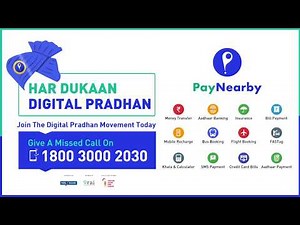 अपनी दूकान की आमदनी और ग्राहक बढ़ाए| Increase your shop's income and customers with PayNearby