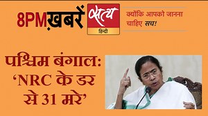 23K views · 769 reactions | Satya Hindi News। सत्य हिंदी न्यूज़...