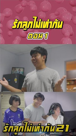 Dad Doesn't Love His Children Equally, Part 21 | Episode: Not Allowing Them to Play on the Comput...