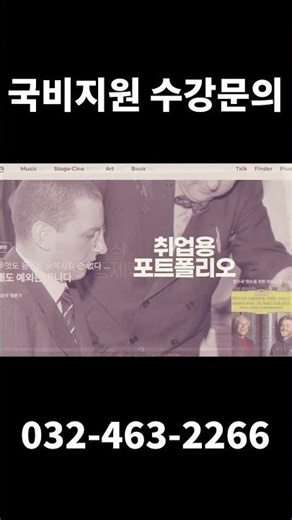 웹디자인 취업 준비? AI·UI/UX·영상제작까지 국비지원으로 배우세요 #국비교육#피그마 #웹디자인