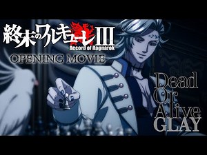 アニメ 『終末のワルキューレⅢ』 ノンクレジットオープニング／"Record of Ragnarok III" OP Movie