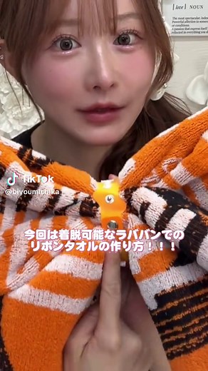 🍏ライブで映えるリボンタオルの作り方🎀 今回のラババン優秀すぎる〜！！！ 着脱可能＋2サイズで付けれるから ライブ前でも一瞬で作れるの神₍՞˶◜︎⩊◝︎˶՞₎ ① タオルを横に広げる ② 見せたいロゴを決めて3つ折りにする ③1度三つ折りでハジを揃えてから斜め前に出す◎ ④真ん中を谷折りにするイメージでラババンで留めるだけ！ おしゃれなカラビナや ライブキーホルダーつけても可愛い🍊 結ぶ必要ないから外すのも一瞬だし、 ライブ中はサッと外しせるのも良き！ 保存して現場でやってみてね🎶 #リボンタオル#ラババン#ゼンジン未到とイミュータブル#mrsgreenapple#推し活@Mrs. GREEN APPLE