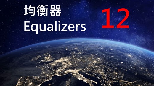 均衡器 Equalizers 第12讲 自适应 CTLE Adaptive CTLE-鳌中堂讲电路-鳌中堂讲电路-哔哩哔哩视频