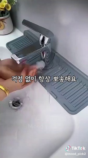 실리콘 배수 매트로 주방 청소 간편하게!