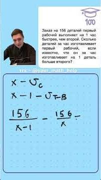 Разбираем задачу на работу. ✈️ - @your_math_helper #математика #профильныйегэ #школа