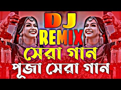 PicnuIc Dj Gan | Dj Jbl Gan | Dj Song 2026 | Hard Bass Dj Remix | Dj Gana | Dj Song | Dj Gaaan