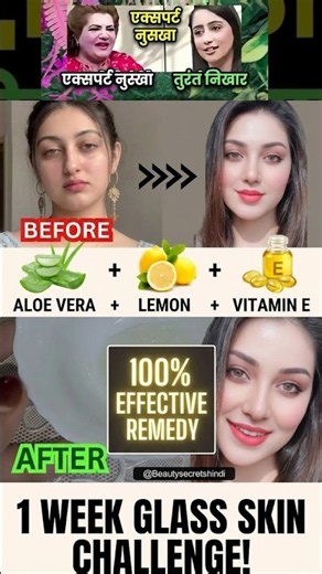 👉Glass Skin Tips 👌 Clear Whiten Skin #shorts #skinwhitening #glowingskin