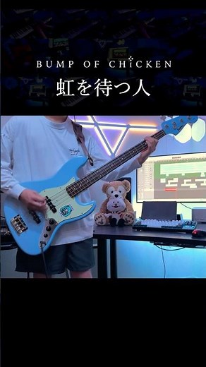 BUMP OF CHICKENの虹を待つ人を一人で再現。フルバージョンは関連動画から #弾いてみた #bumpofchicken