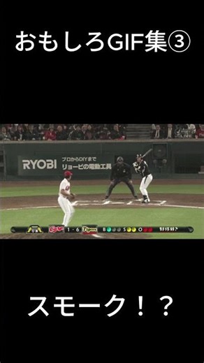 おもしろGIF集③ #スポーツ