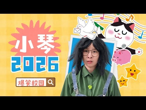 Xiaoqin, the troublemaker, has gotten herself into trouble again! Watch the complete collection o...