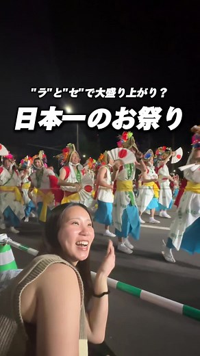 【青森県】 人生で一度は行ってみたかった日本一のお祭り たくさんの人たちが全力で祭りを楽しんでる姿をみて めちゃ元気もらえたし いろんな人の... | TikTok