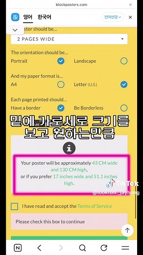 홍재열 등신대 만드는법 완벽 가이드