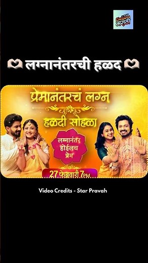 Lagnanantar Hoilach Prem Today Episode | New Promo | Star Pravah