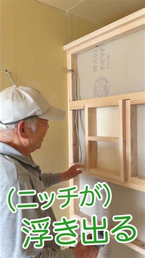 [Craftsmanship] Asking a Master Carpenter About Building Custom Niche Storage! Lessons from a Pro...