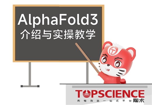 AlphaFold3实操教程来咯，全新结构预测神器，还不快来跟着教学视频操练一下？-凛玖niro-Alphafold-哔哩哔哩视频