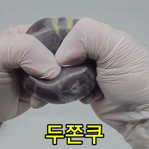 그렌든 왁뿌볼 두쫀쿠