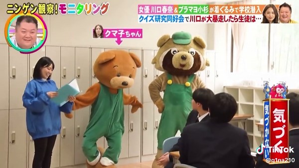 川口春奈の着ぐるみ暴走モニタリング
