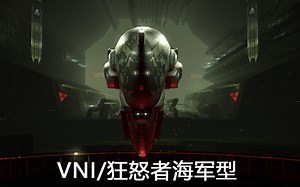 【EVE SOLO】击剑！-海狂怒接战舰镰/舰刺/飞燕/奥苏斯