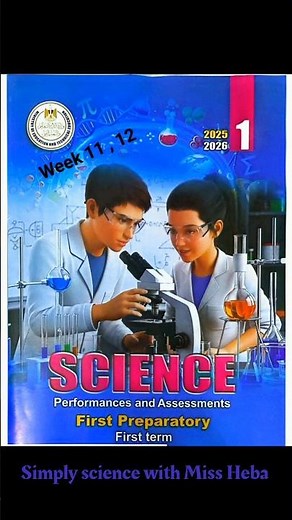 Science M1 | Answers • class work and Home work | Week 11 , 12 | حل كتاب التقييمات ساينس اولى اعدادي