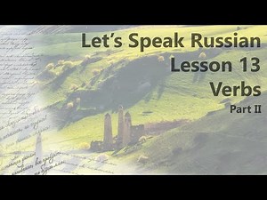 Let's Speak Russian - Lesson 13 | Verbs (Part II)