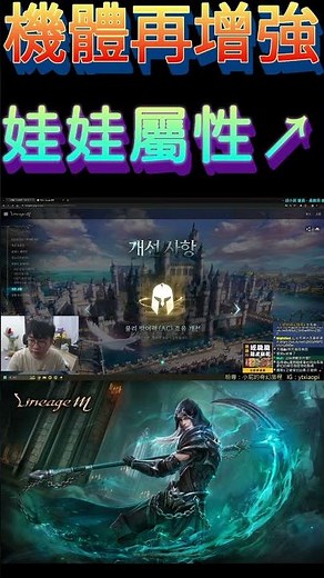 女死神大改最新資訊-全玩家坦度再提升、紫娃金娃增強 #天堂m #rom王權之憶 #天堂w #夜鴉 #死神 #神聖劍士