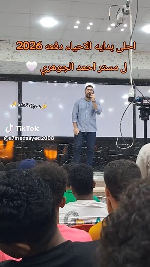 أفضل بداية لمادة الأحياء مع مستر أحمد الجوهري