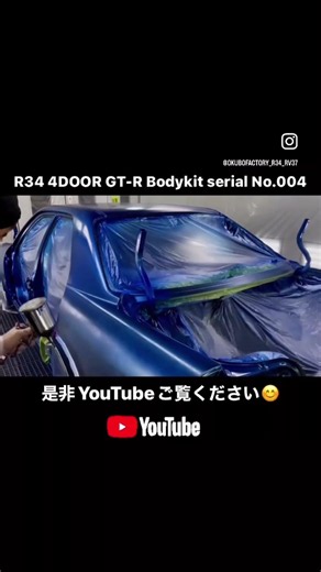 【限定1台】職人が本気で作ったR34 4ドアGT-R仕様！極上ベイサイドブルーの制作裏側を大公開！serial No.004 #shorts #er34 #gtr #販売開始