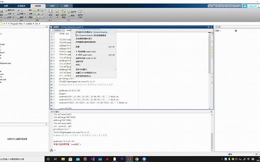 matlab把文件夹包含到当前路径