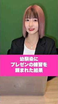 今日はめっちゃ優しいww#幼馴染 #おすすめ #就活 #面接対策 #27卒