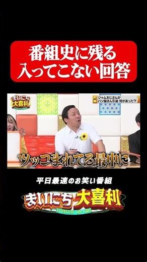 ともしげのとにかく入ってこない回答#まいにち大喜利 #おすすめバラエティ #ともしげ #モグライダ