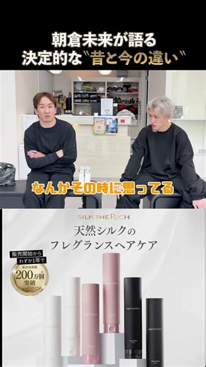 朝倉未来が語る決定的な”昔と今の違い” #朝倉未来 #ジョリー #shorts