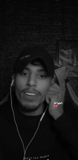 #اخر_عبارة_نسختها📌⛓️🖤 #تصميم_فيديوهات🎶🎤🎬 #لا_تجونا_بعذر_كافي #@فيصل #ابو_الخواجا👑🙋🏻‍♂️ #ابو_الخواجا🦁