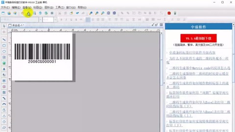 条形码软件如何导入TXT文本制作流水号code128条码