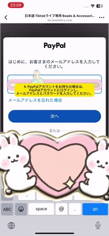 ウェブサイトでの支払い方法ガイド