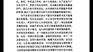 数学分析中最常见的几类典型问题和解法技巧