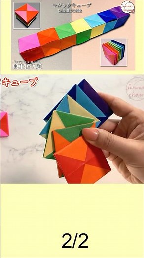 【折り紙】簡単 遊べる マジックキューブ✨How to make Magic Cube#매직큐브#减压#メンコ#おもちゃ#オモチャ#toy#折り方#おりがみ#origami#紙#종이접기#shorts