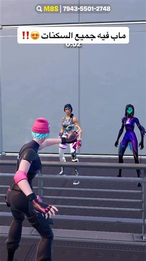 Oh my God, free skins! Hurry! 😳🔥