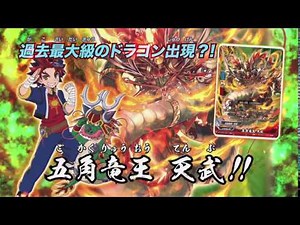 バディファイト 【H-BT01 ハンドレッドブースターパック第1弾 ギガ・フューチャー】CM