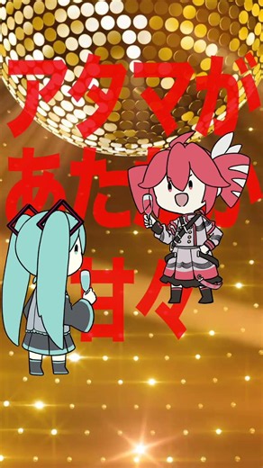 【長いやつ③】重音テトはこんなパーティ二人で抜け出せるのか