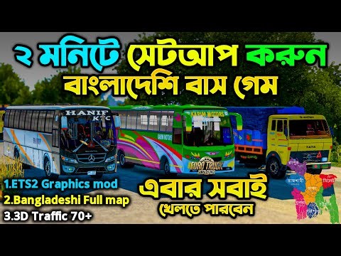 ETS 2 Real Traffic And Graphics Obb+Apk Setup Android || How to Setup BD Map Bus Simulator Indonesia